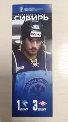 Сибирь - Спартак 03.12.2025г