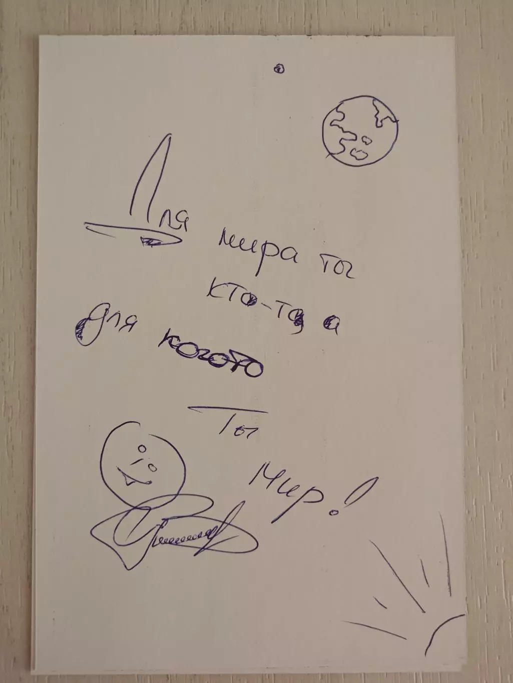 Автограф Виктории Полторак 1