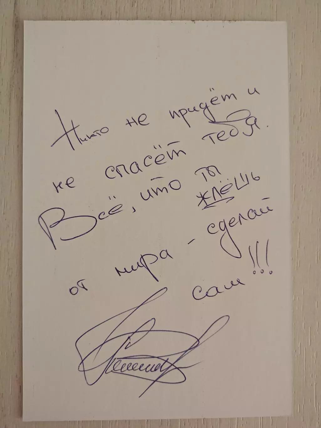 Автограф Виктории Полторак 1