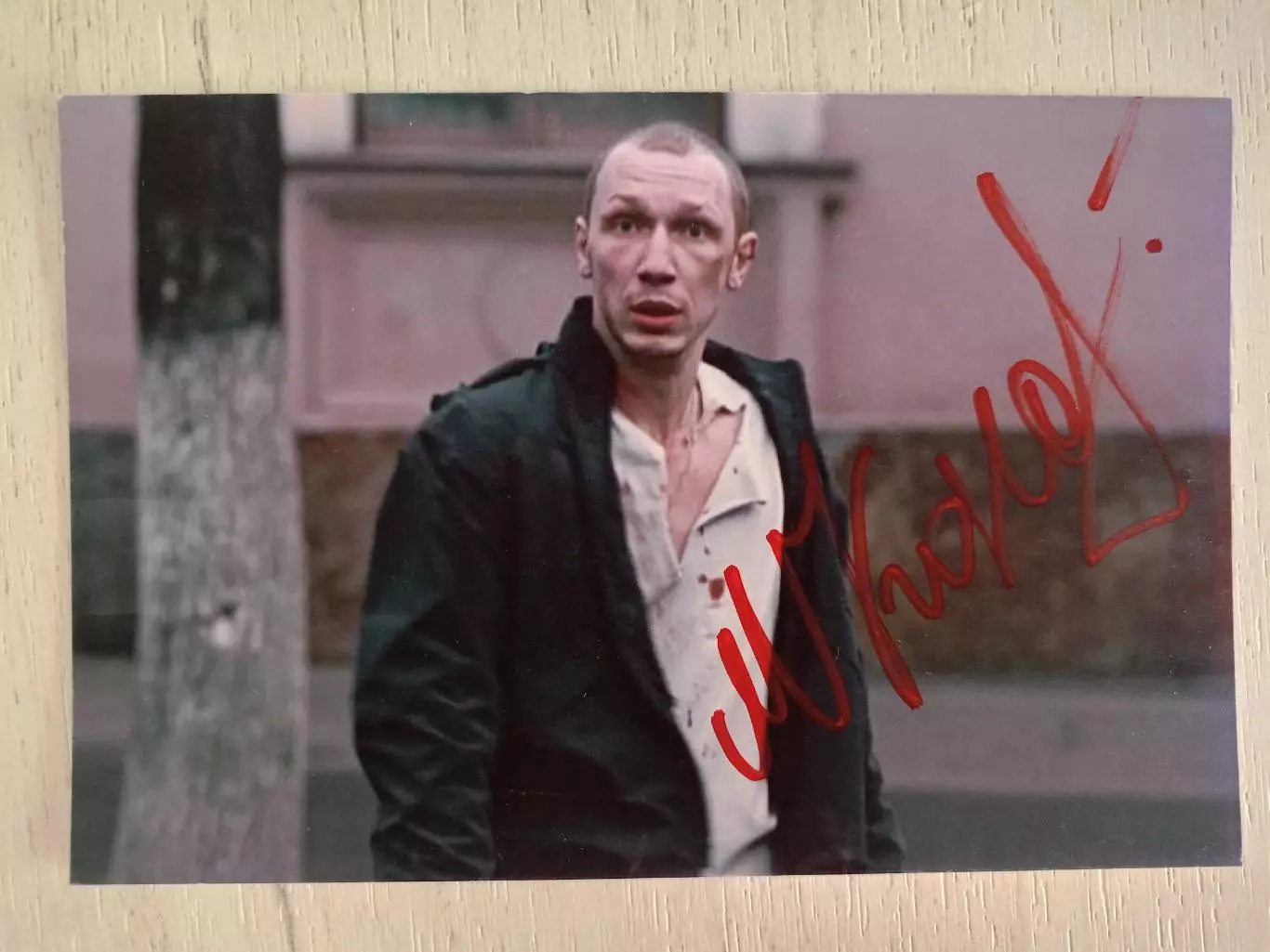 Автограф Максима Коновалова