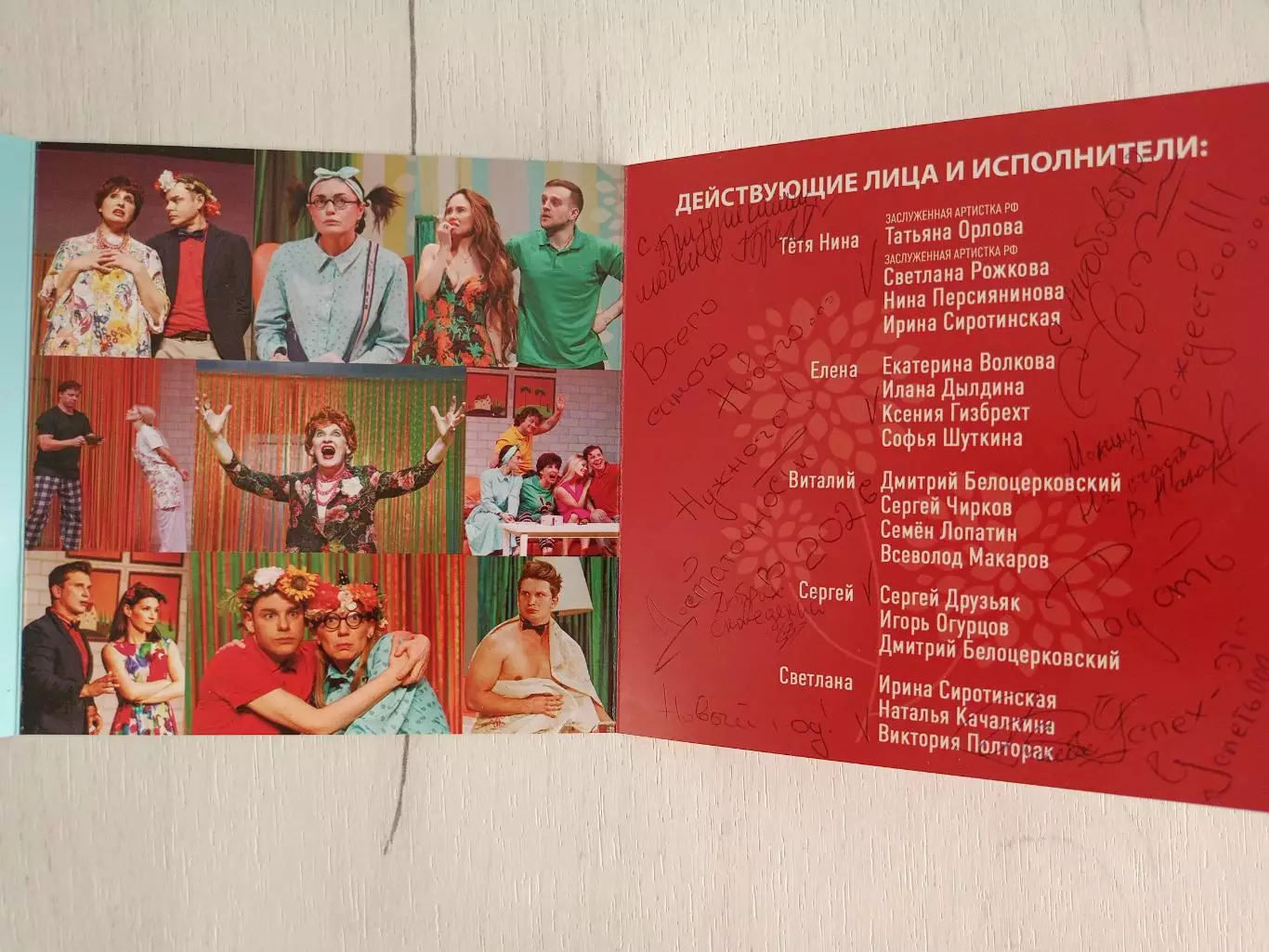 Программа Два мужа по цене одного с автографами Полторак, Рожкова и т.д. 2