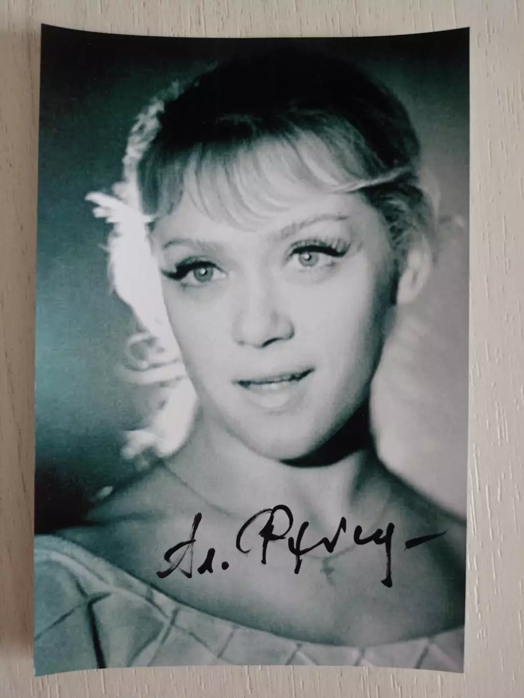 Автограф Алисы Бруновны Фрейндлих 2