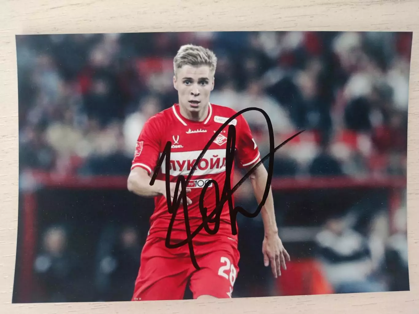 Автограф Даниила Зорина