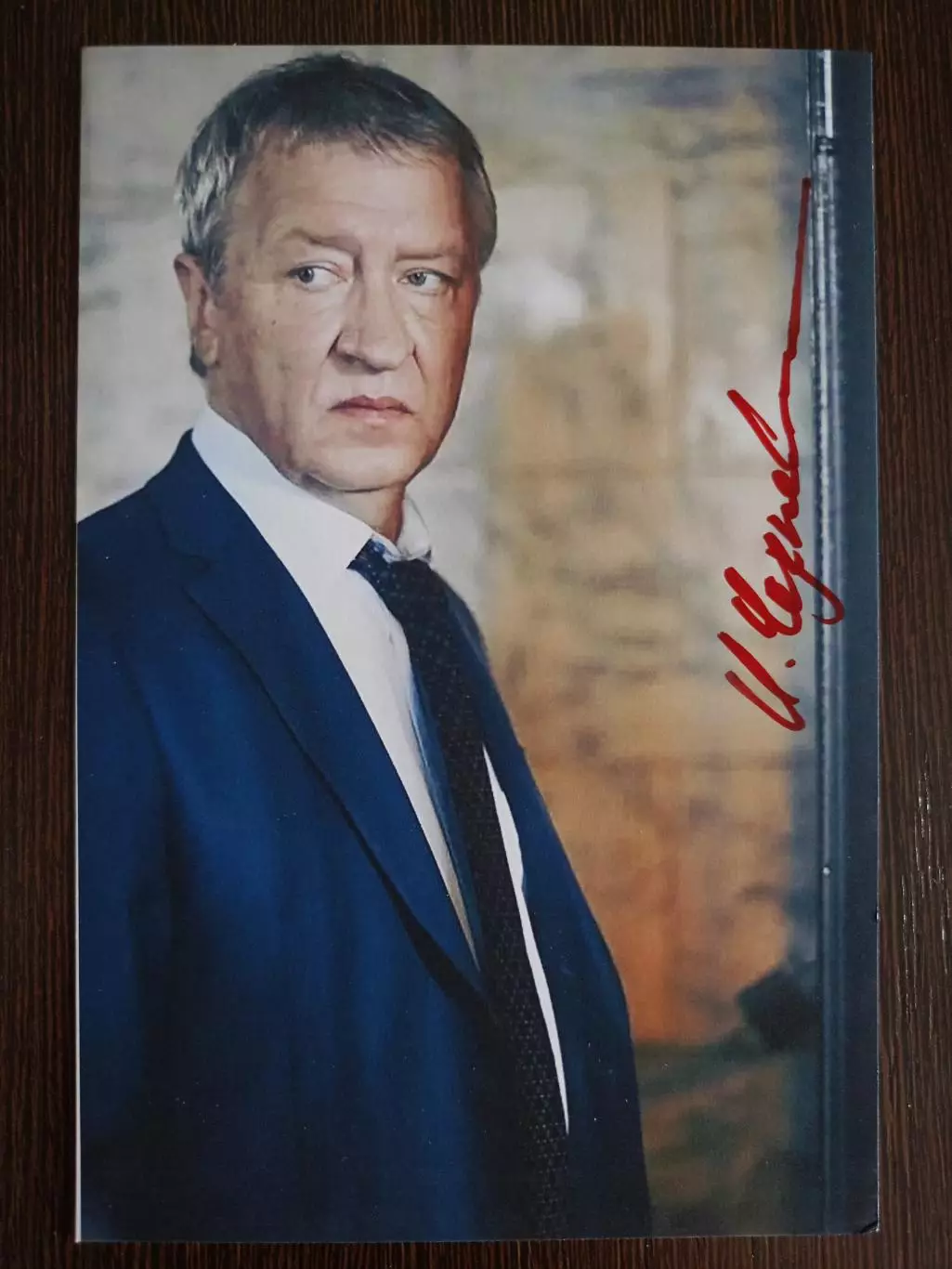 Автограф Игоря Черневича