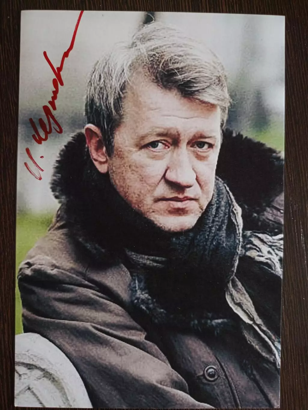 Автограф Игоря Черневича 1