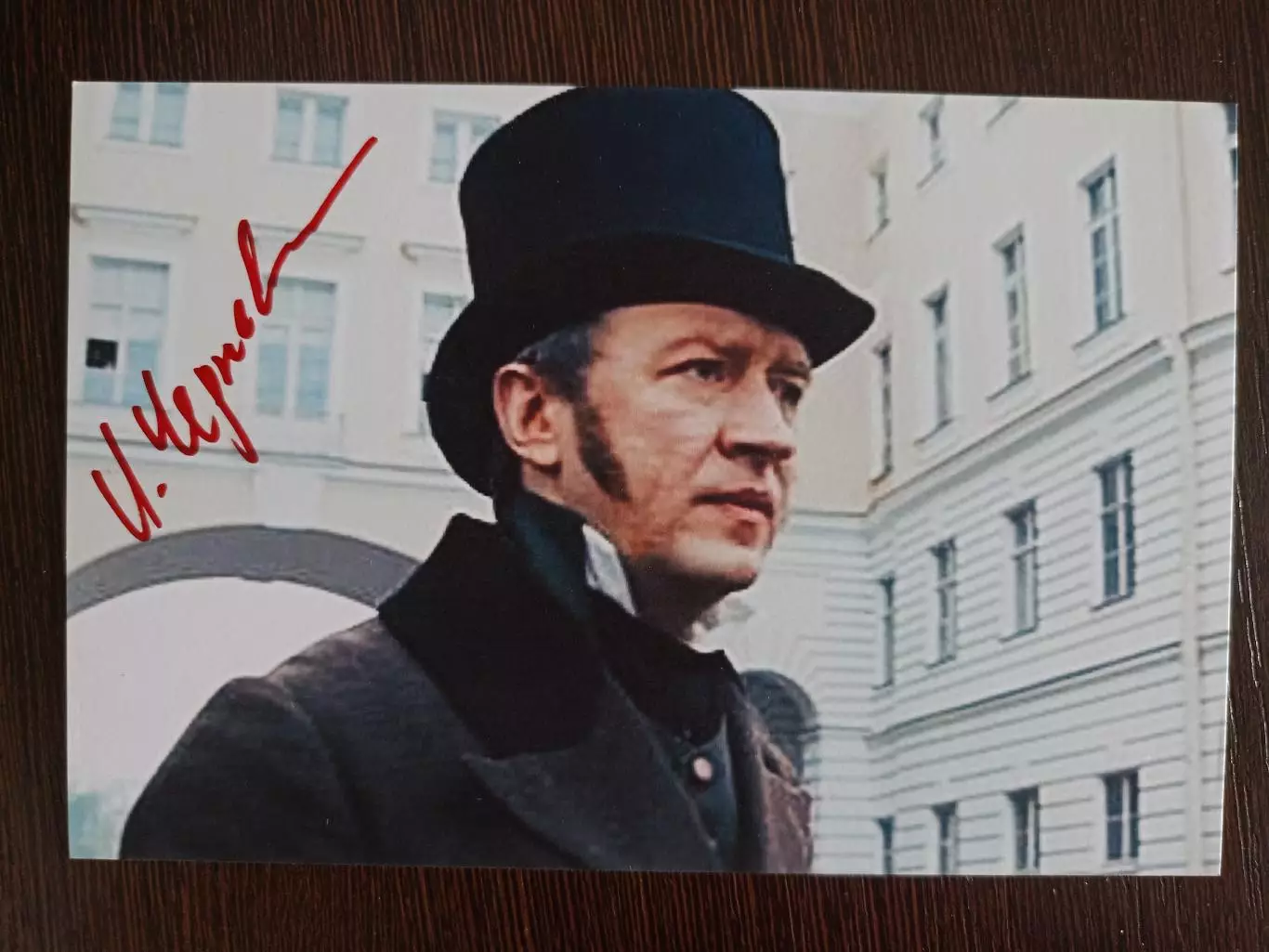 Автограф Игоря Черневича 6