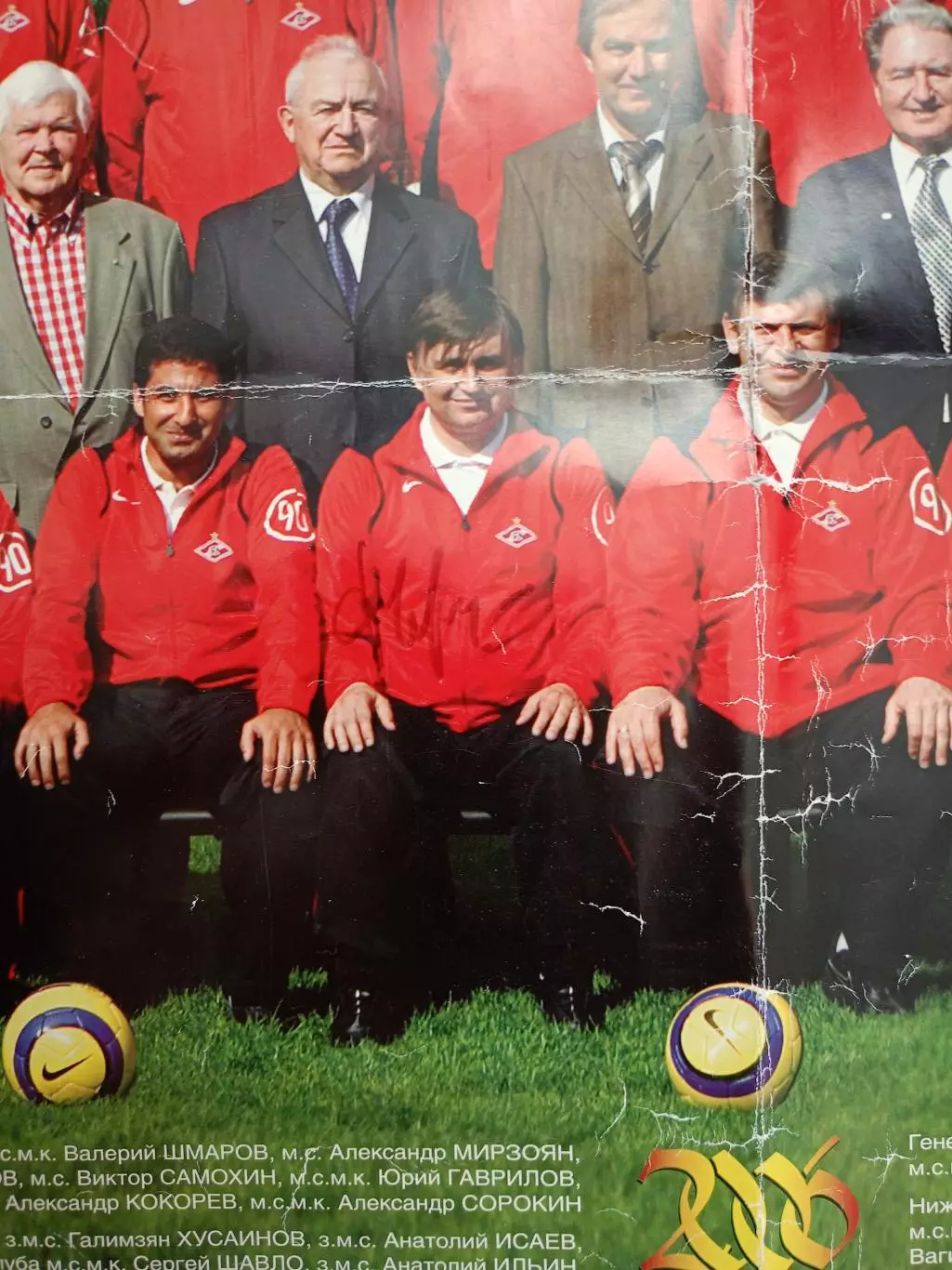 Плакат ФК Спартак Москва с автографами Черенкова, Ярцева, Гаврилова и т.д. 1