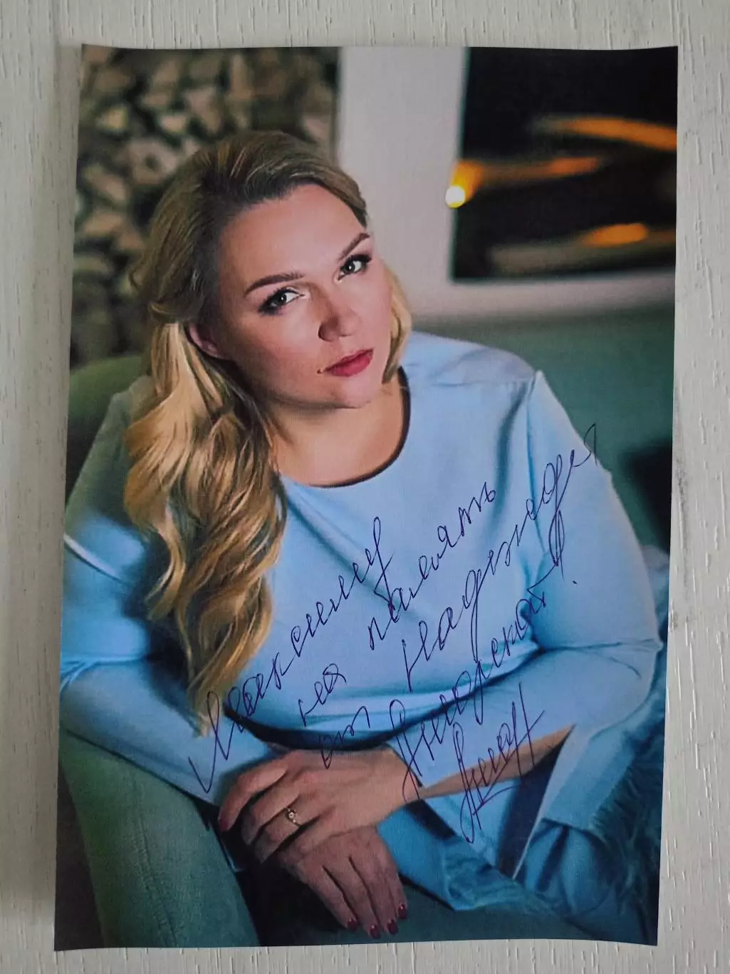 Автограф Надежды Ангарской 2