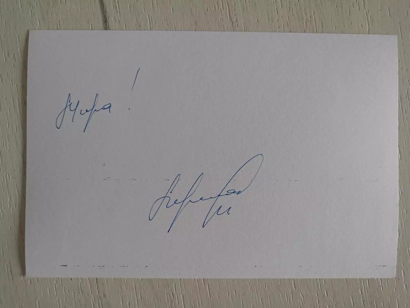 Автограф Ольги Лерман 5