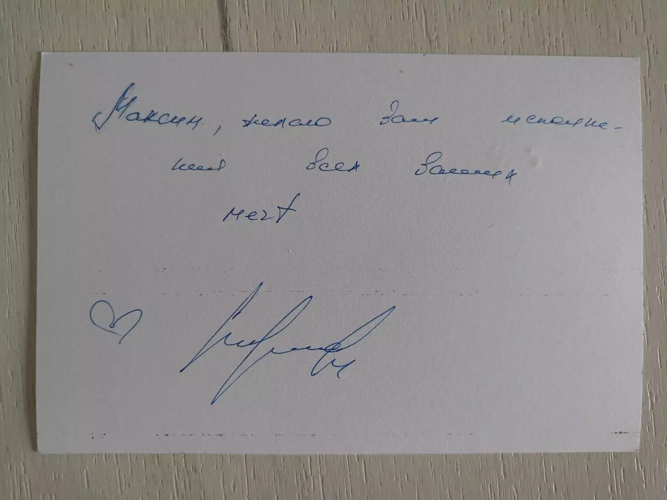 Автограф Ольги Лерман 3