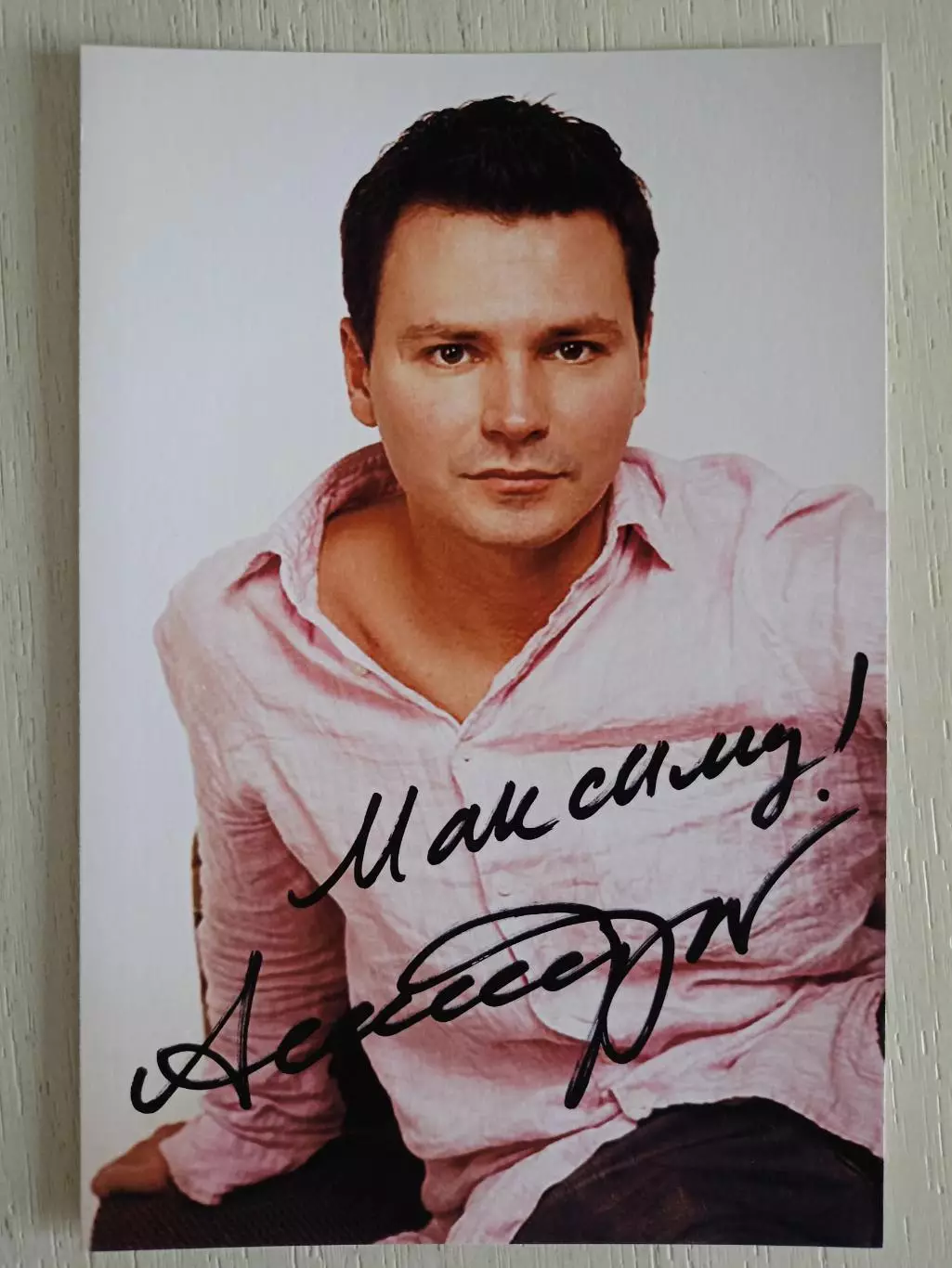 Автограф Александра Дзюба 2