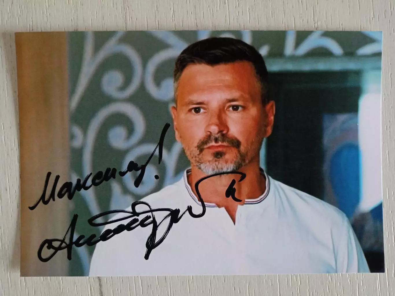 Автограф Александра Дзюба 4