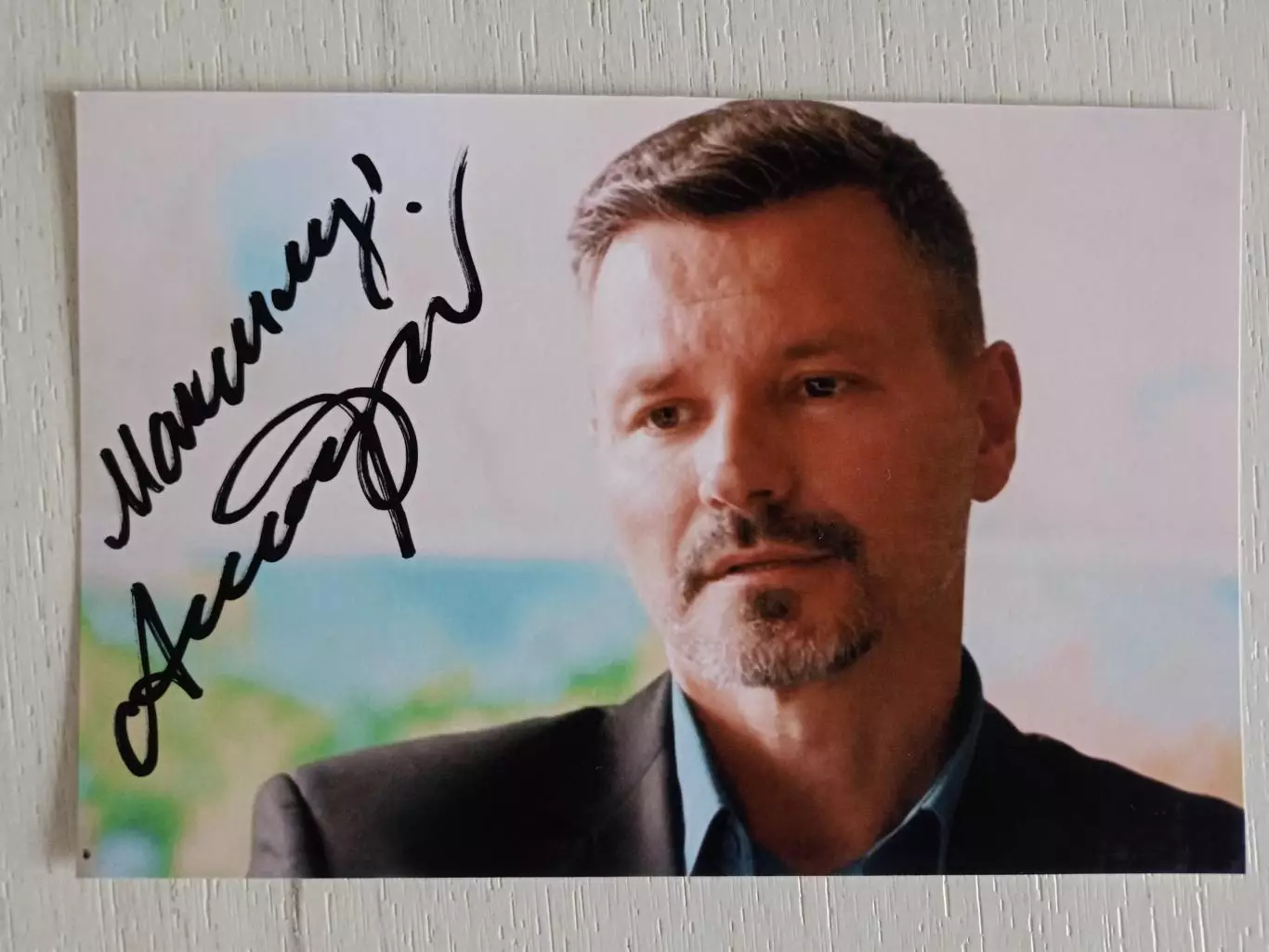 Автограф Александра Дзюба 5