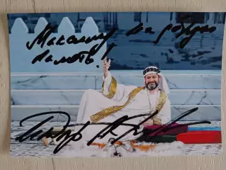 Автограф Ильдара Абдразакова