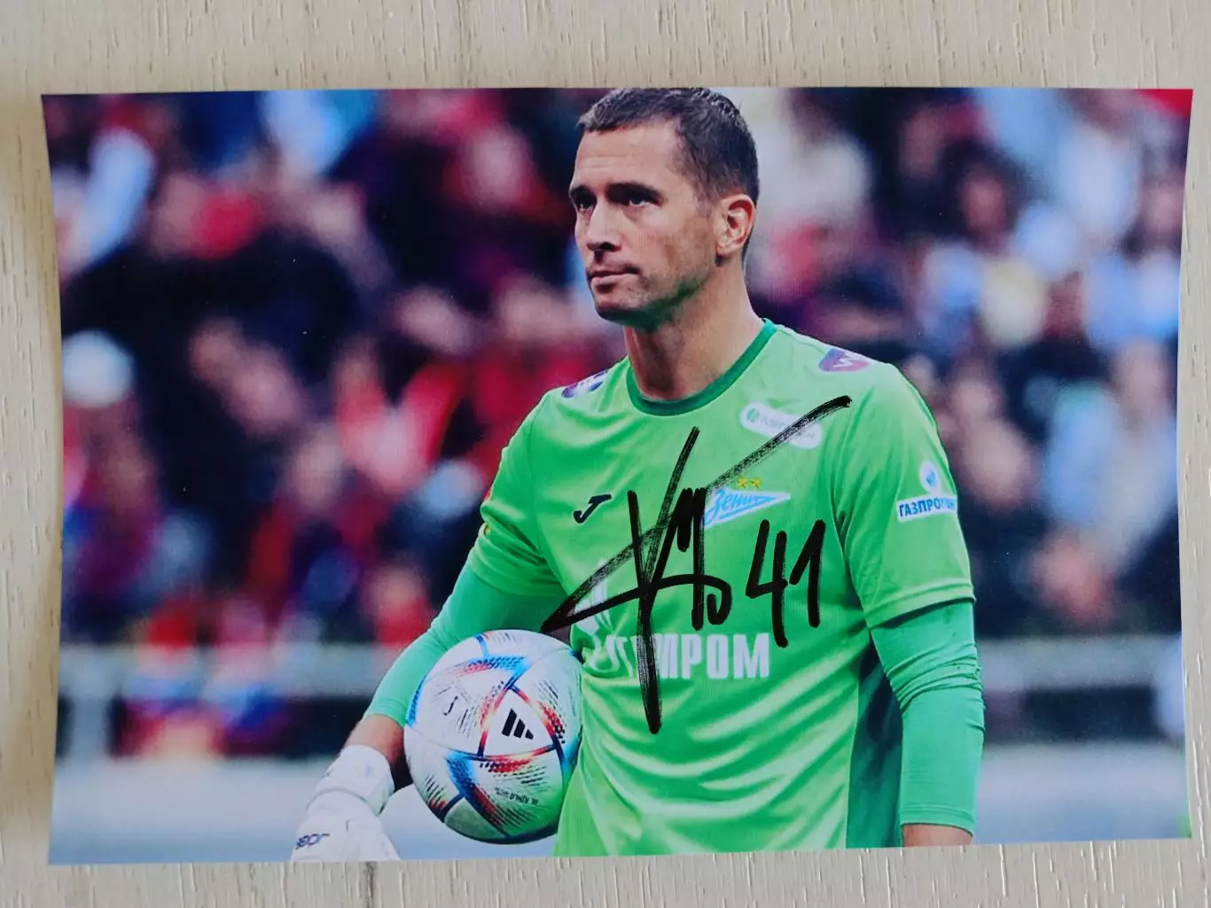 Автограф Михаила Кержакова