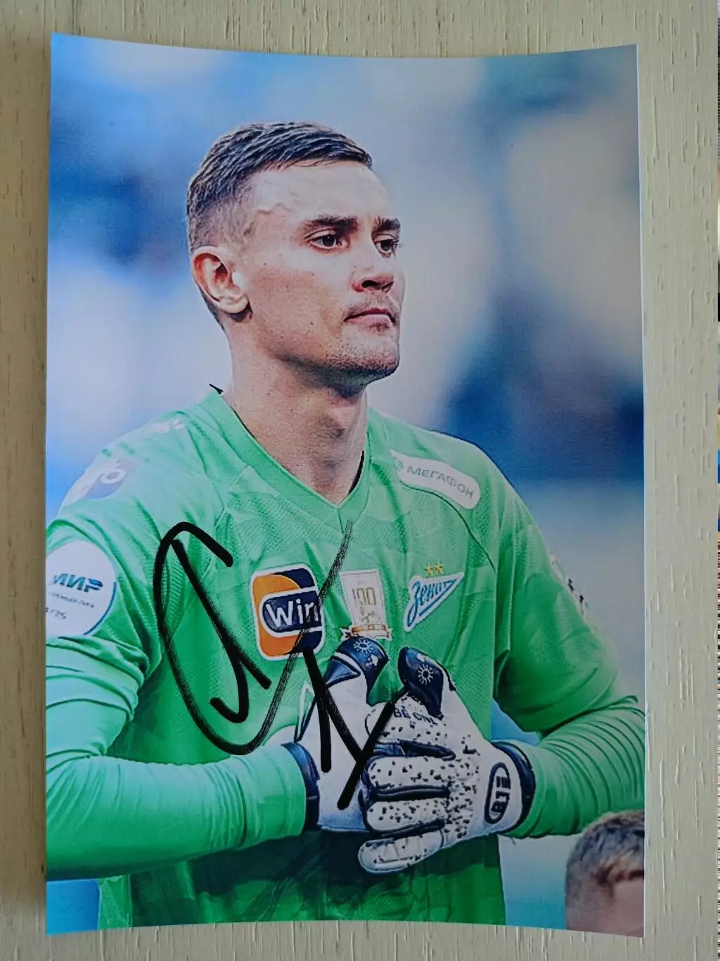 Автограф Евгения Латышонка