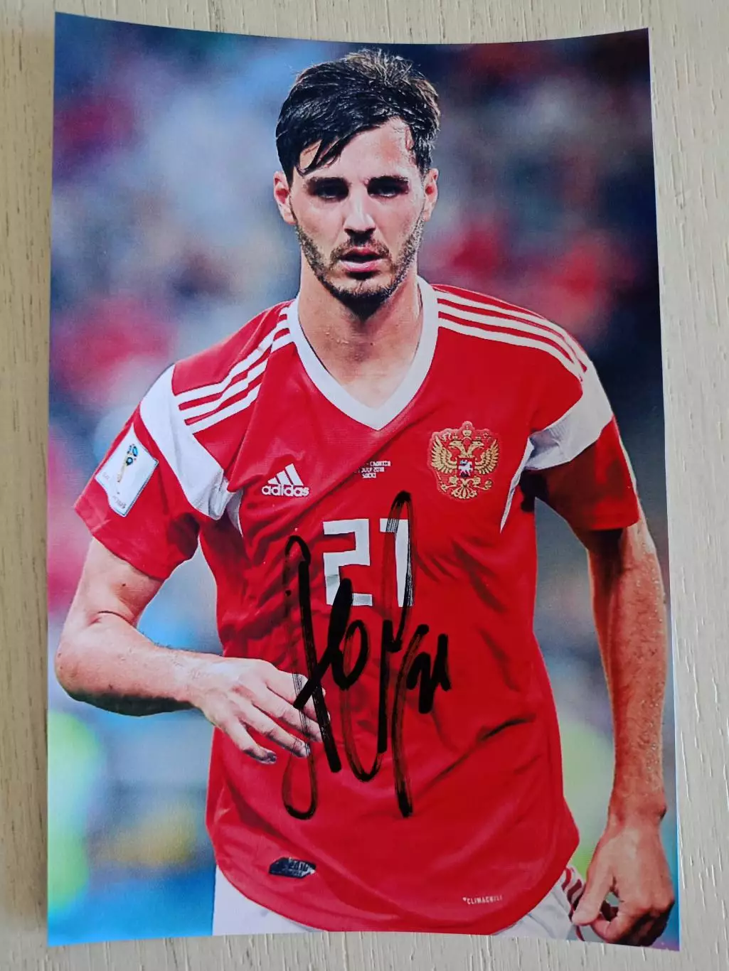 Автограф Александра Ерохина 1