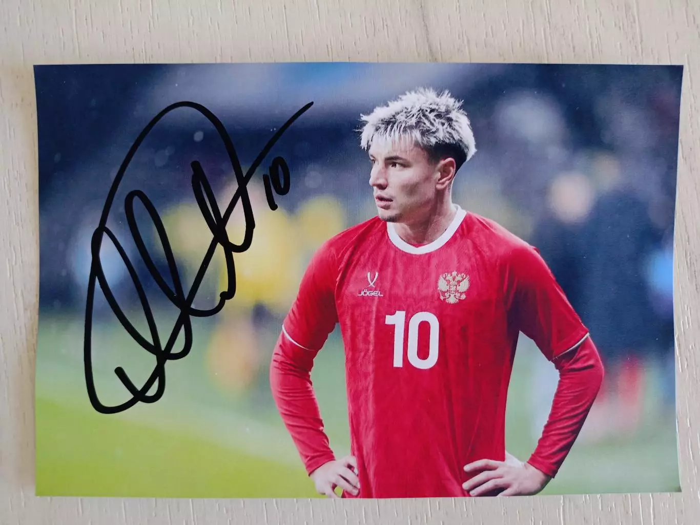 Автограф Андрея Мостового 1