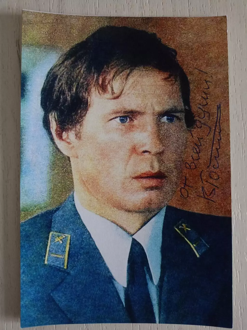Автограф Владимира Гостюхина 1