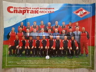 Плакат ФК Спартак Москва с автографами Дасаева, Ярцева, Хидиятуллина и т.д.
