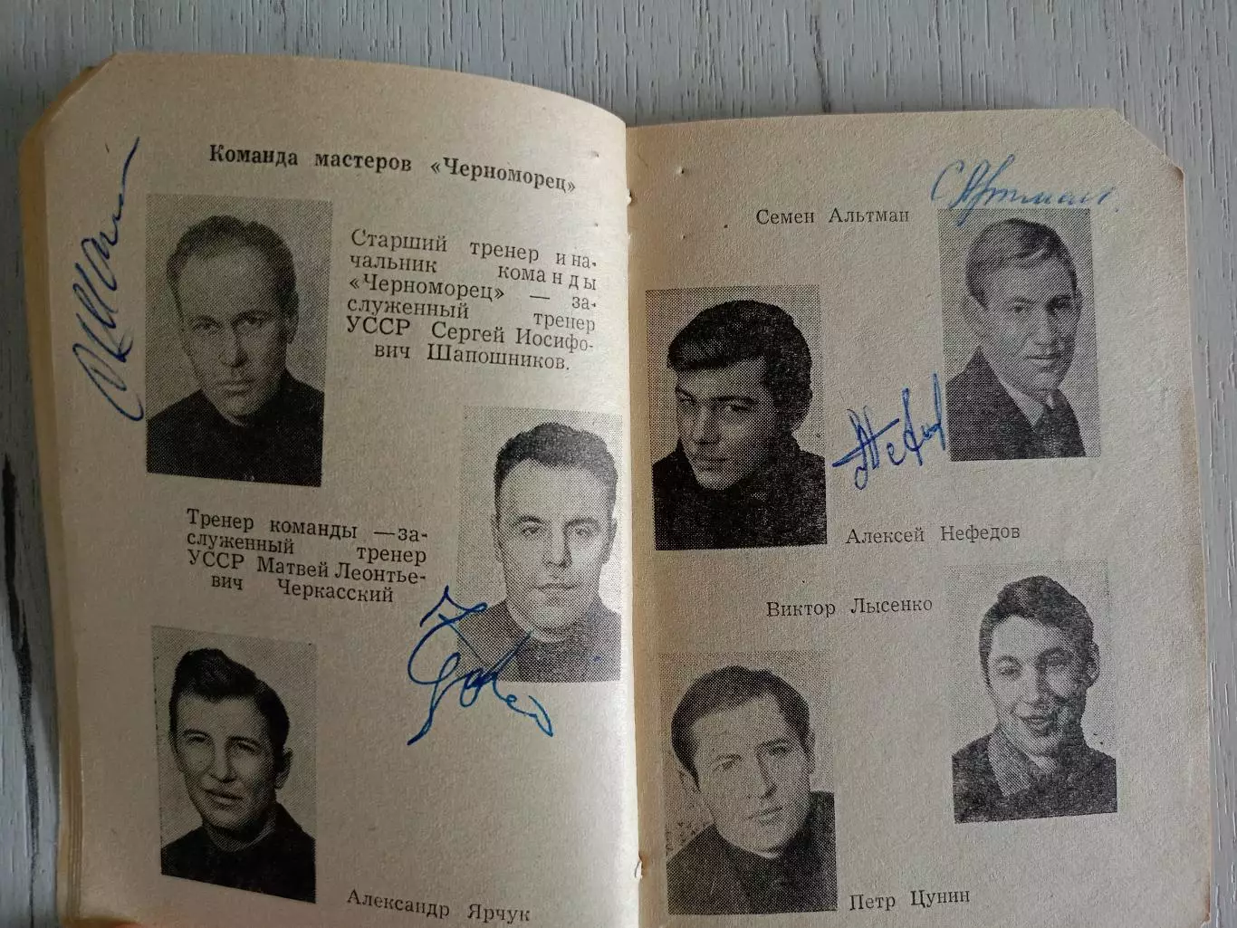 Справочник-календарь с автографами ФК Черноморец Одесса 1968 г (17 автографов) 1