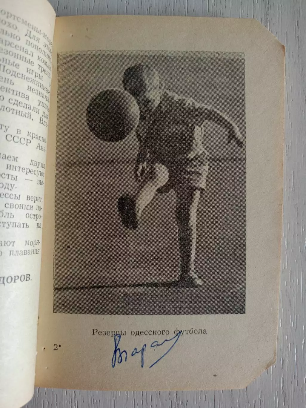Справочник-календарь с автографами ФК Черноморец Одесса 1968 г (17 автографов) 5