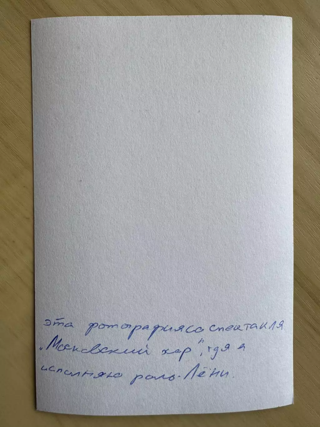 Автограф Романа Фомина 6
