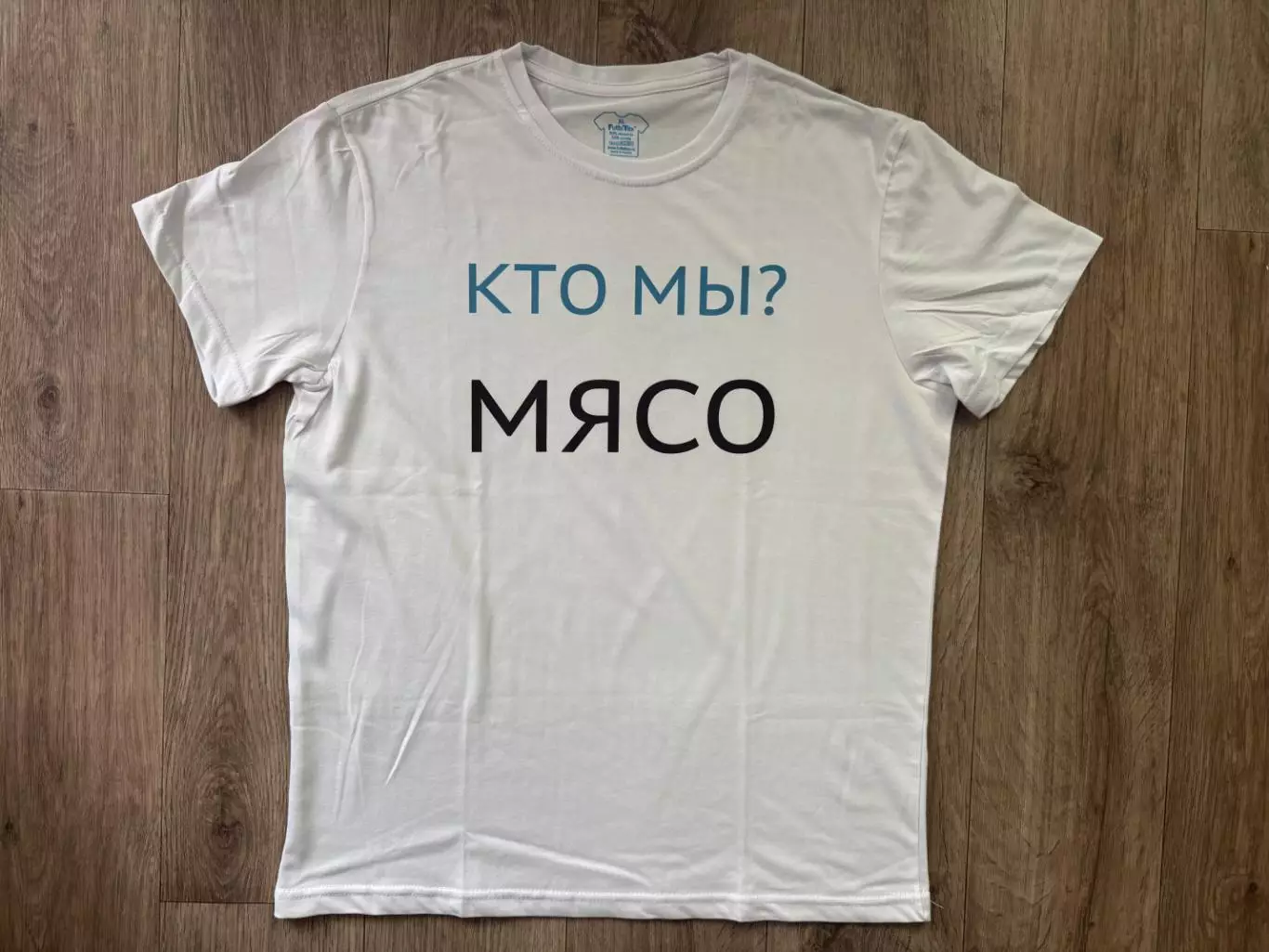 Футболка Егор Титов. Кто мы? Мясо