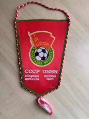 Вымпел с автографами футболистов СССР: Яшин, Стрельцов, Нетто, Блохин, Царев, тд