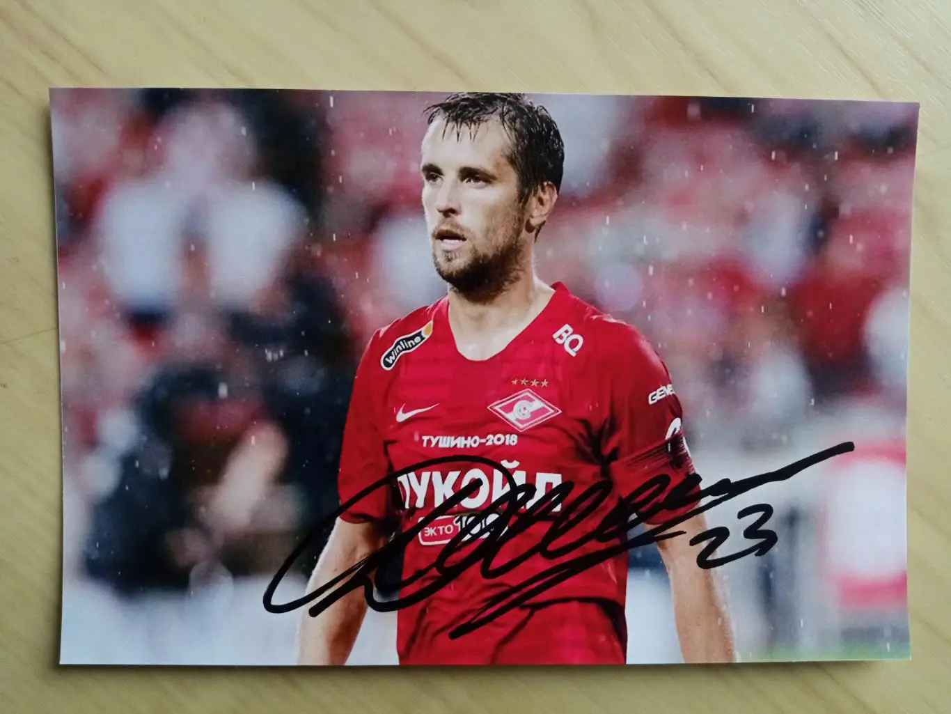 Автограф Дмитрия Комбарова 5