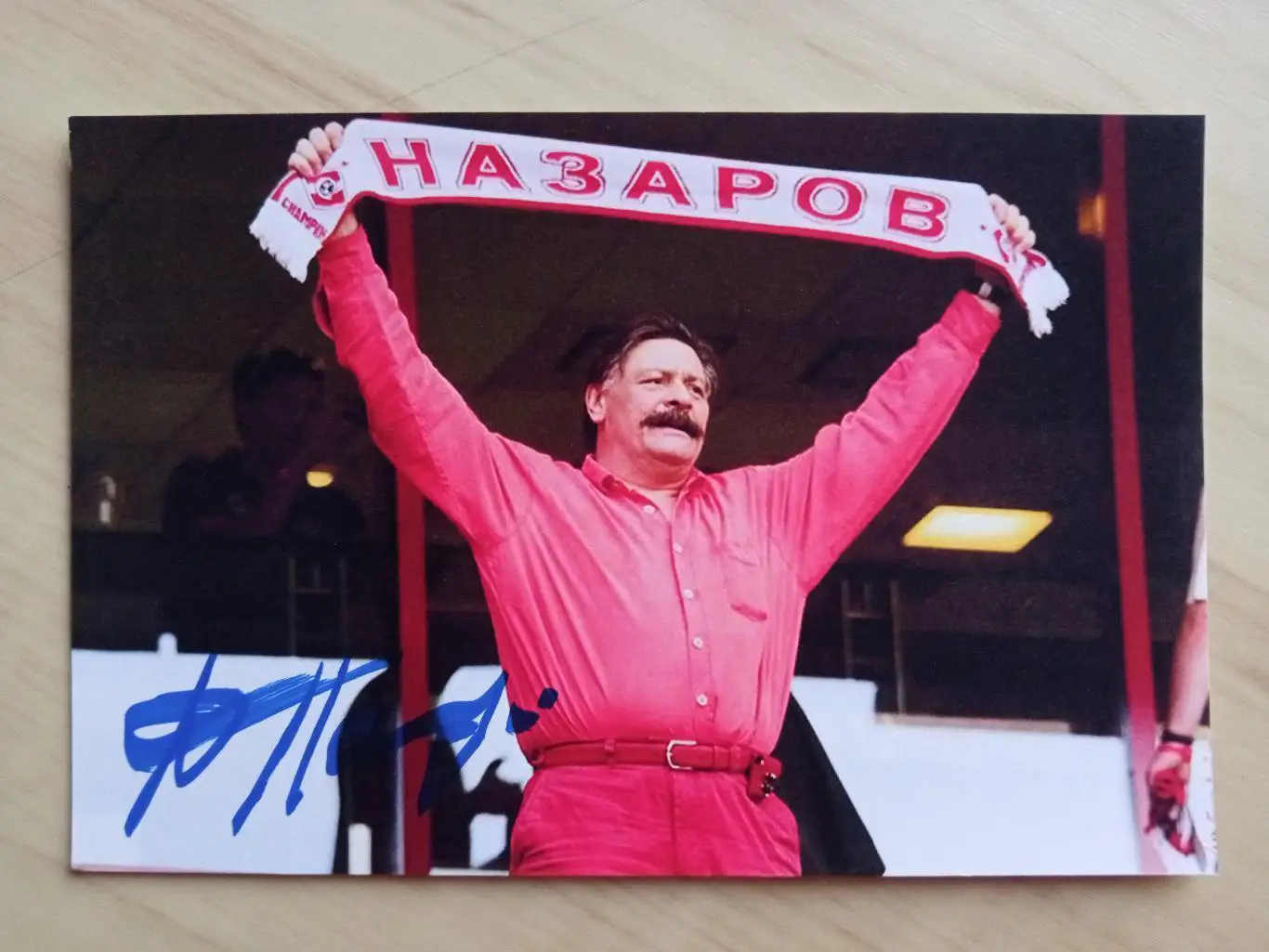 Автограф Дмитрия Назарова 5