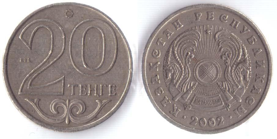 Монета Казахстана (20 тенге 2002 года)
