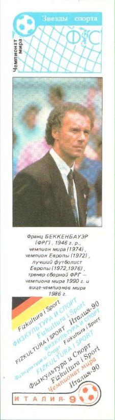 Календарик-закладка Физкультура и спорт (Франц Беккенбауэр, 1992-1993 гг.)