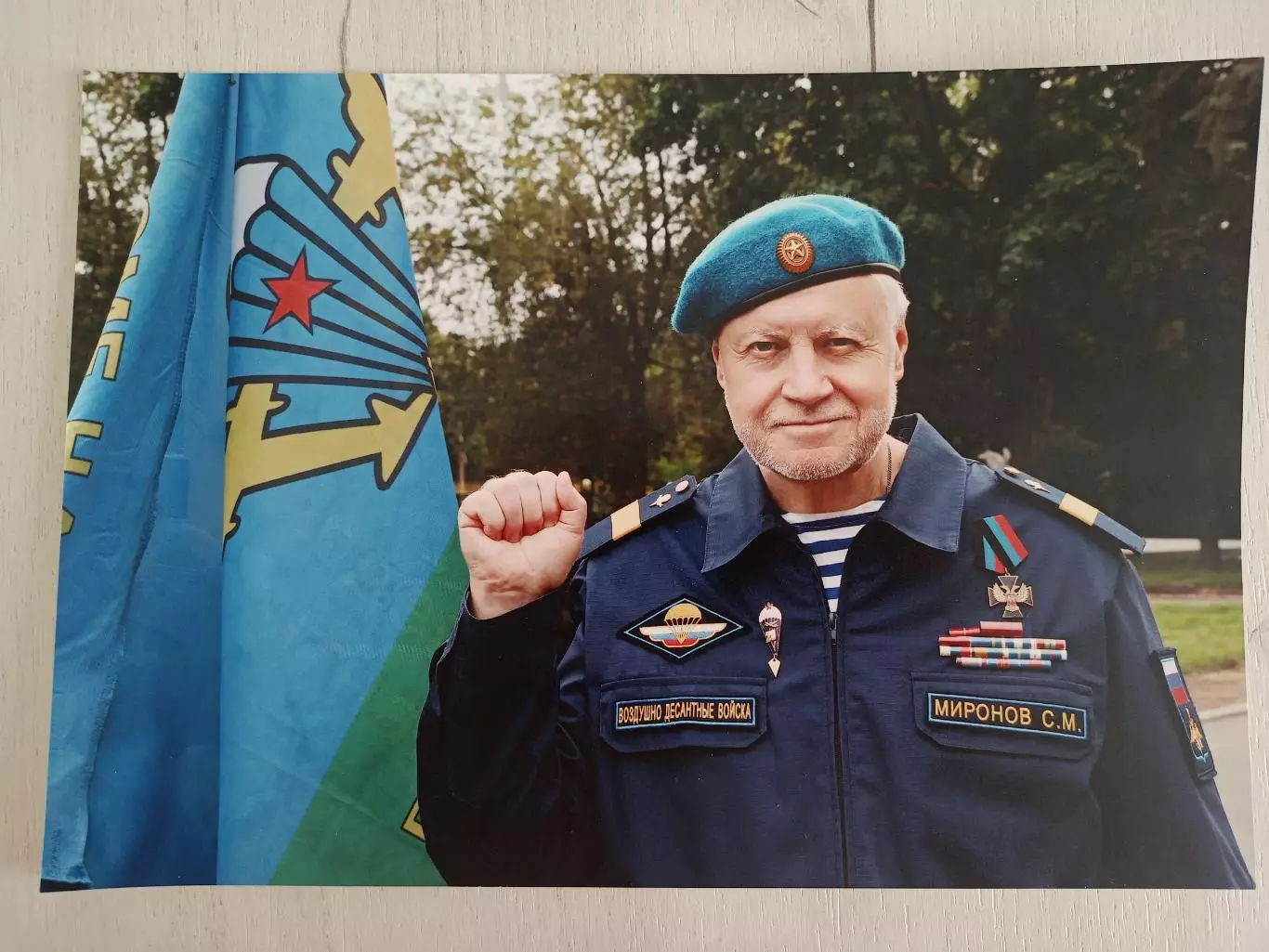 Автограф Сергея Миронова 1