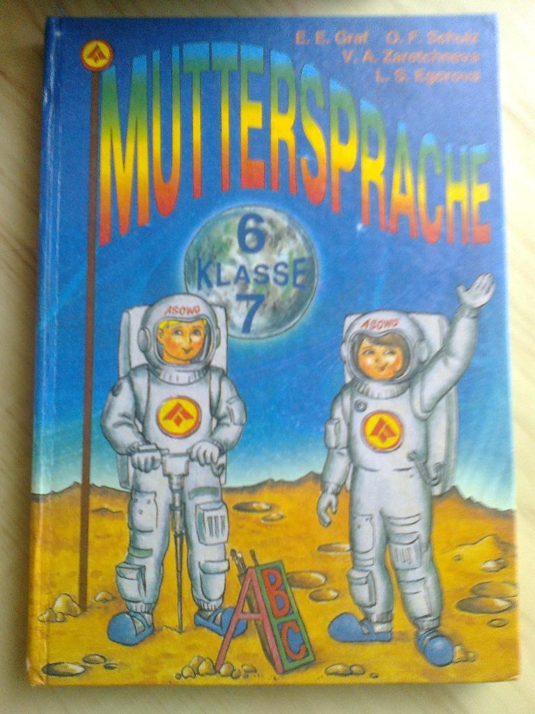 Книга ОмИПКРО Muttersprache (2000 г.)