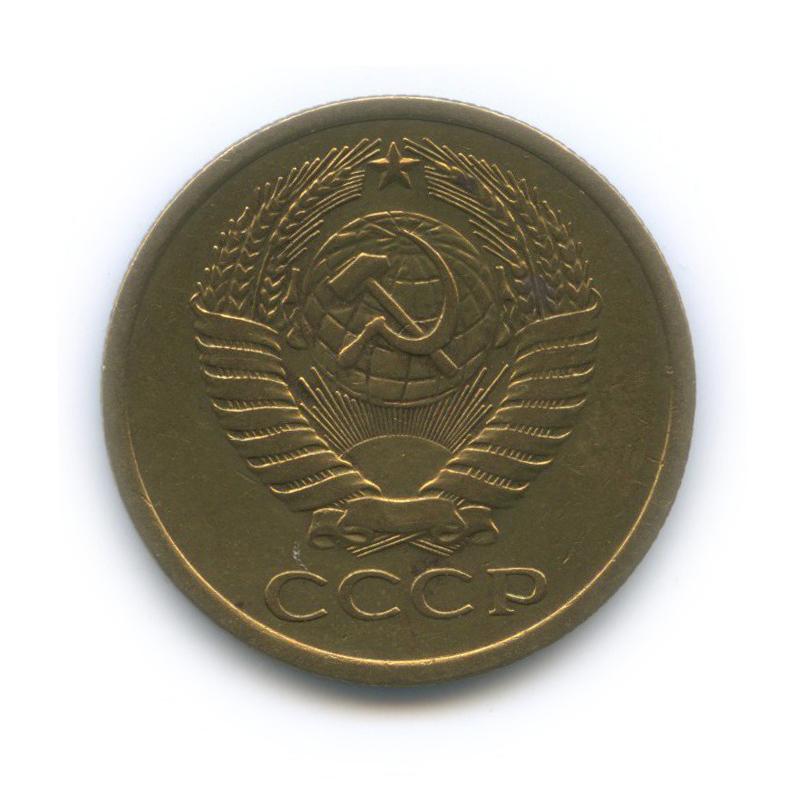 Монета (5 копеек 1974 года) 1