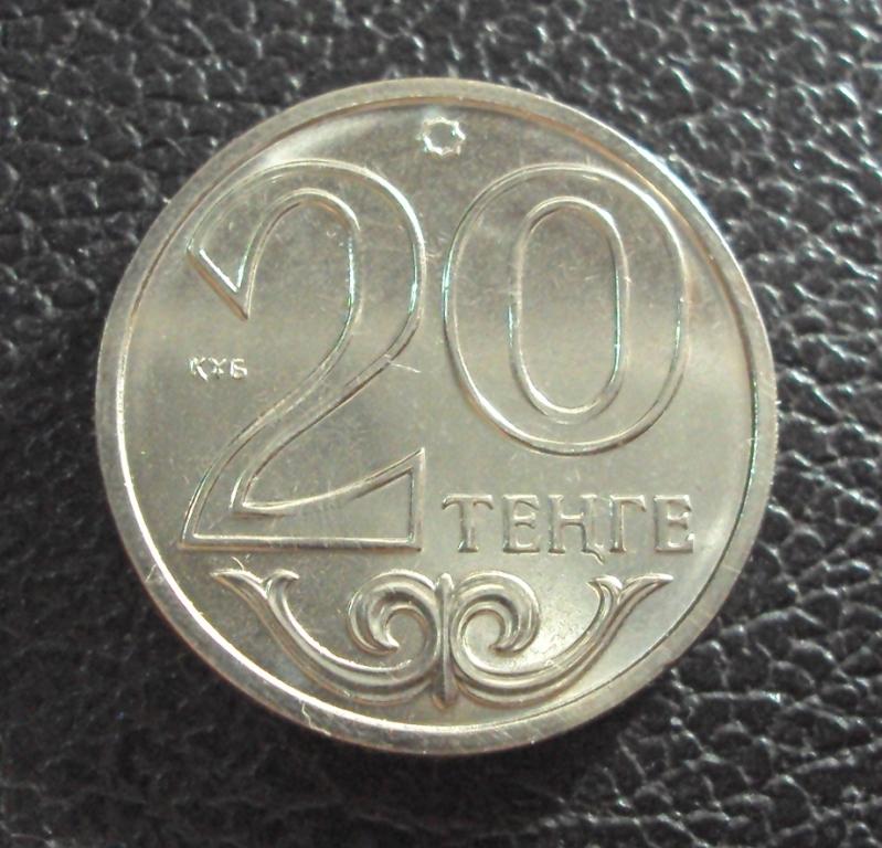 Монета Казахстана (20 тенге 2017 года)