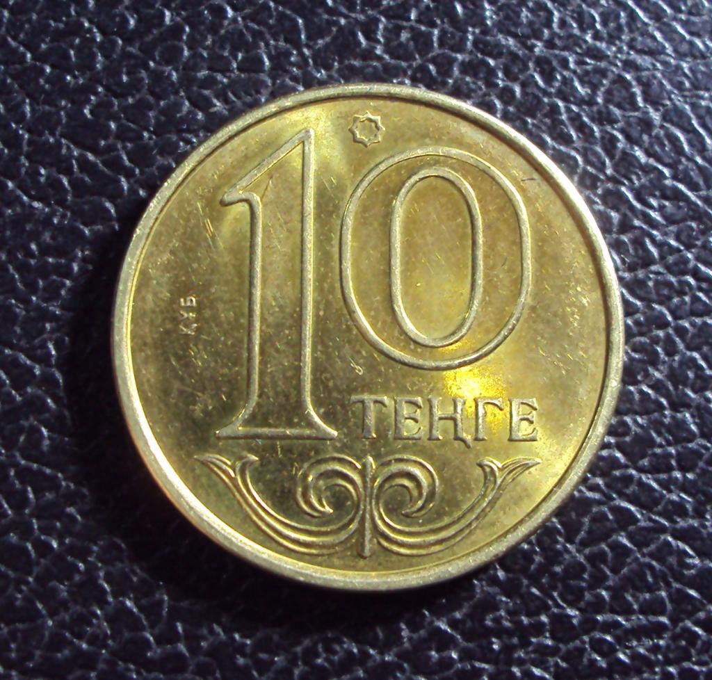 Монета Казахстана (10 тенге 2018 года)