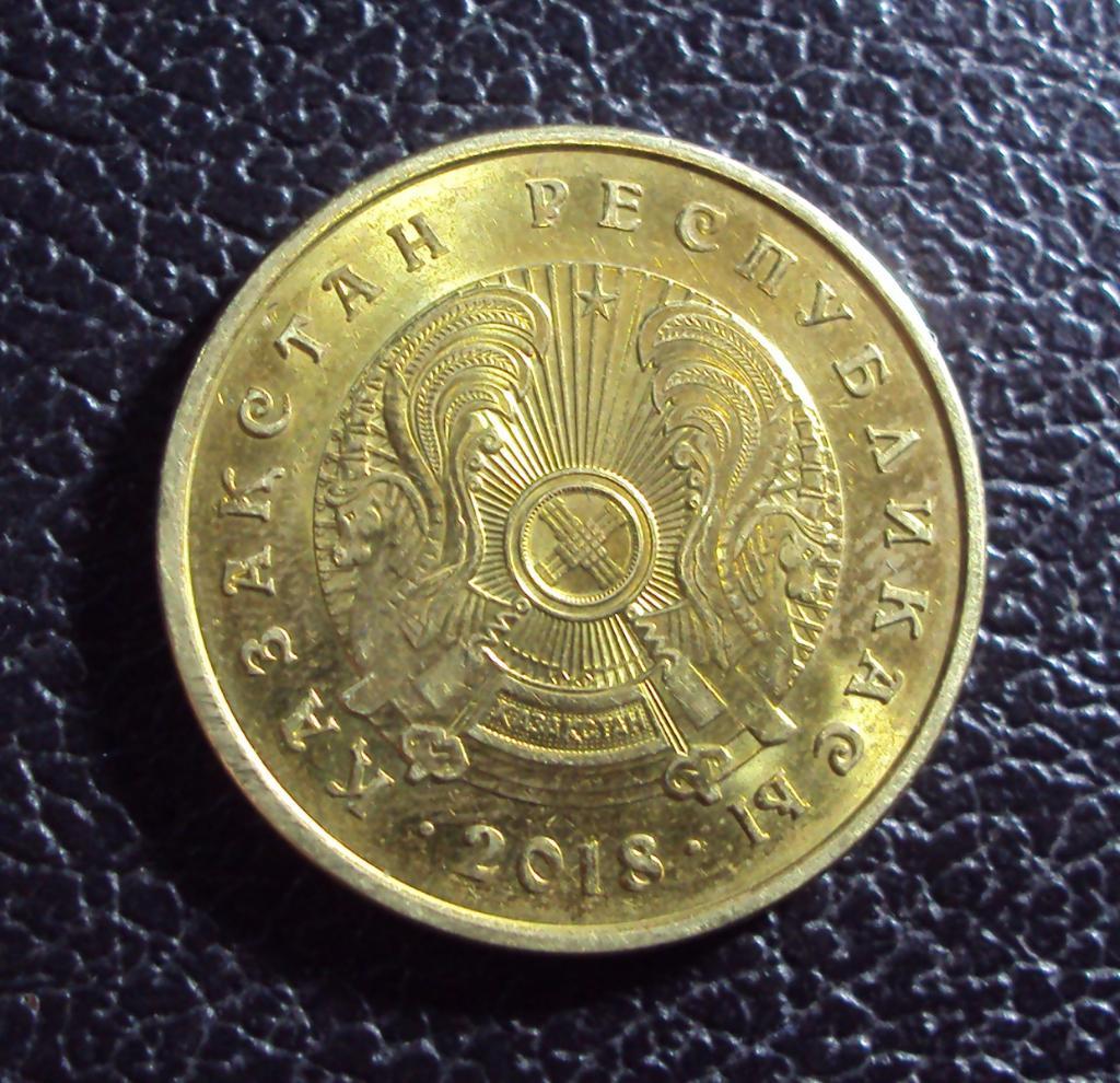Монета Казахстана (10 тенге 2018 года) 1