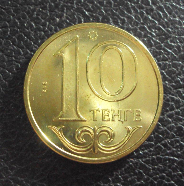Монета Казахстана (10 тенге 2017 года)