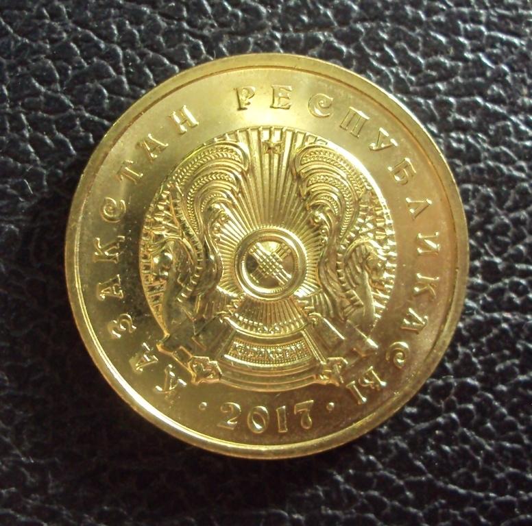 Монета Казахстана (10 тенге 2017 года) 1
