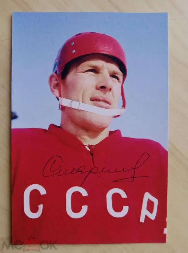 Автограф Вячеслава Старшинова 7