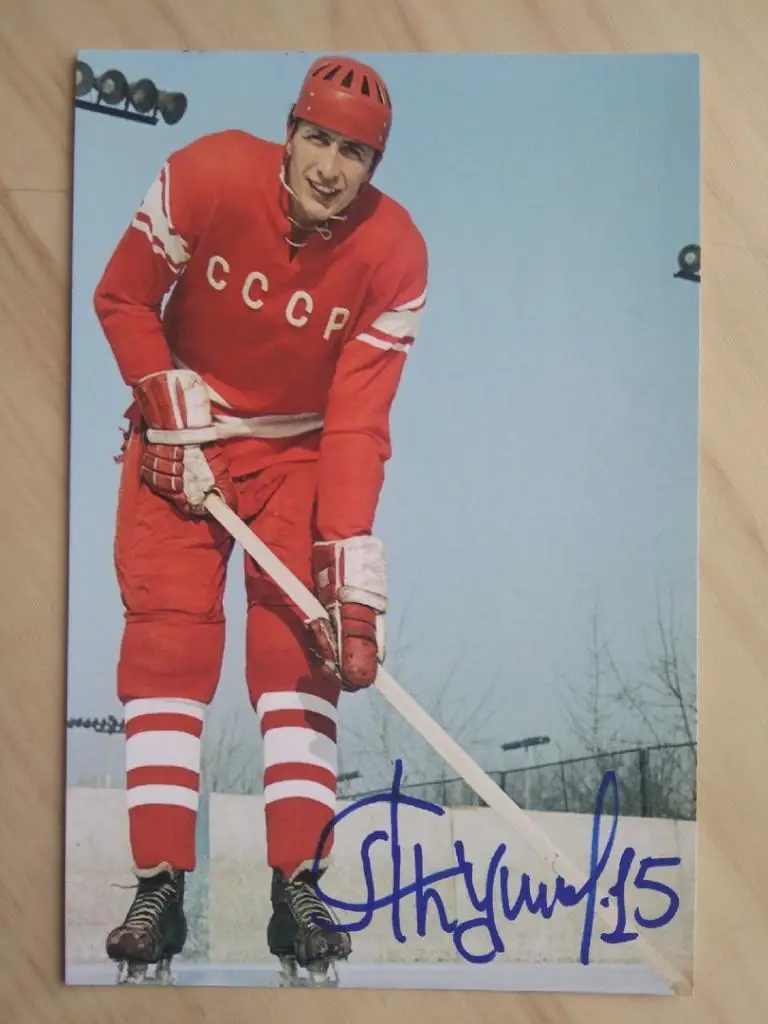 Автограф Александра Якушева