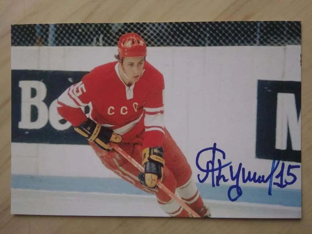 Автограф Александра Якушева 1