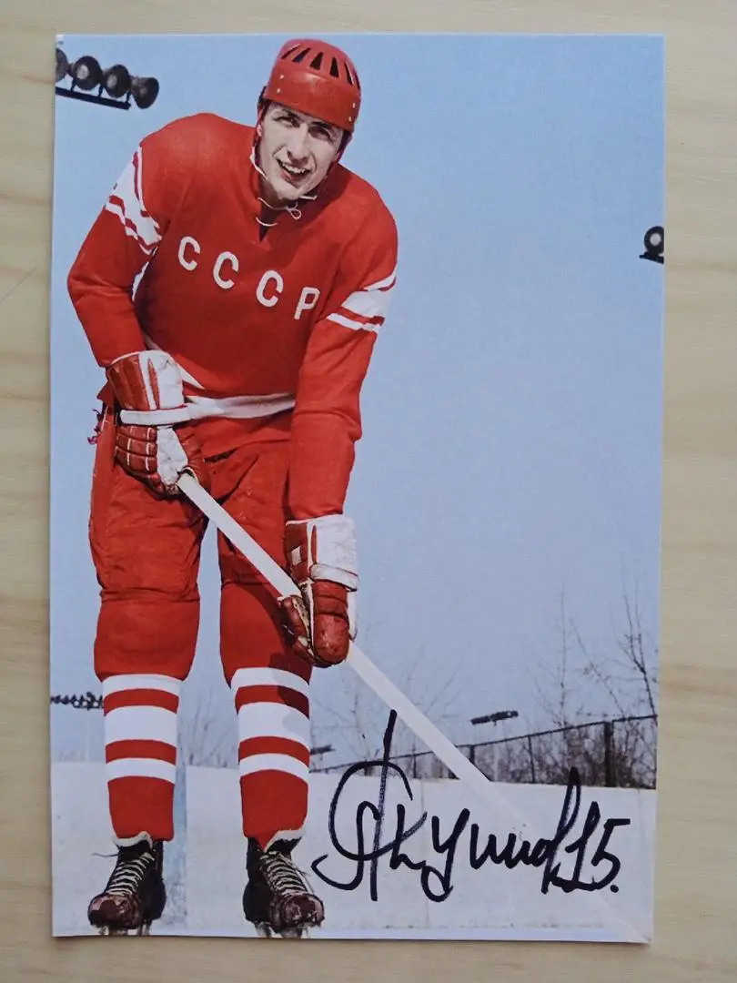 Автограф Александра Якушева 7