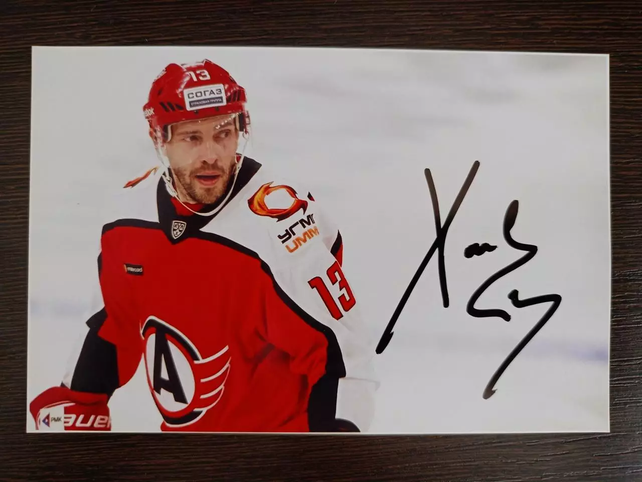 Автограф Павла Дацюка 1