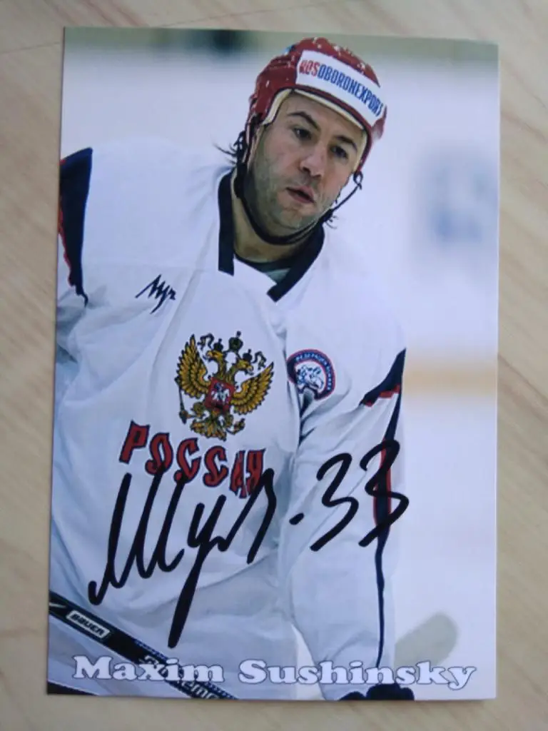 Автограф Максима Сушинского 1