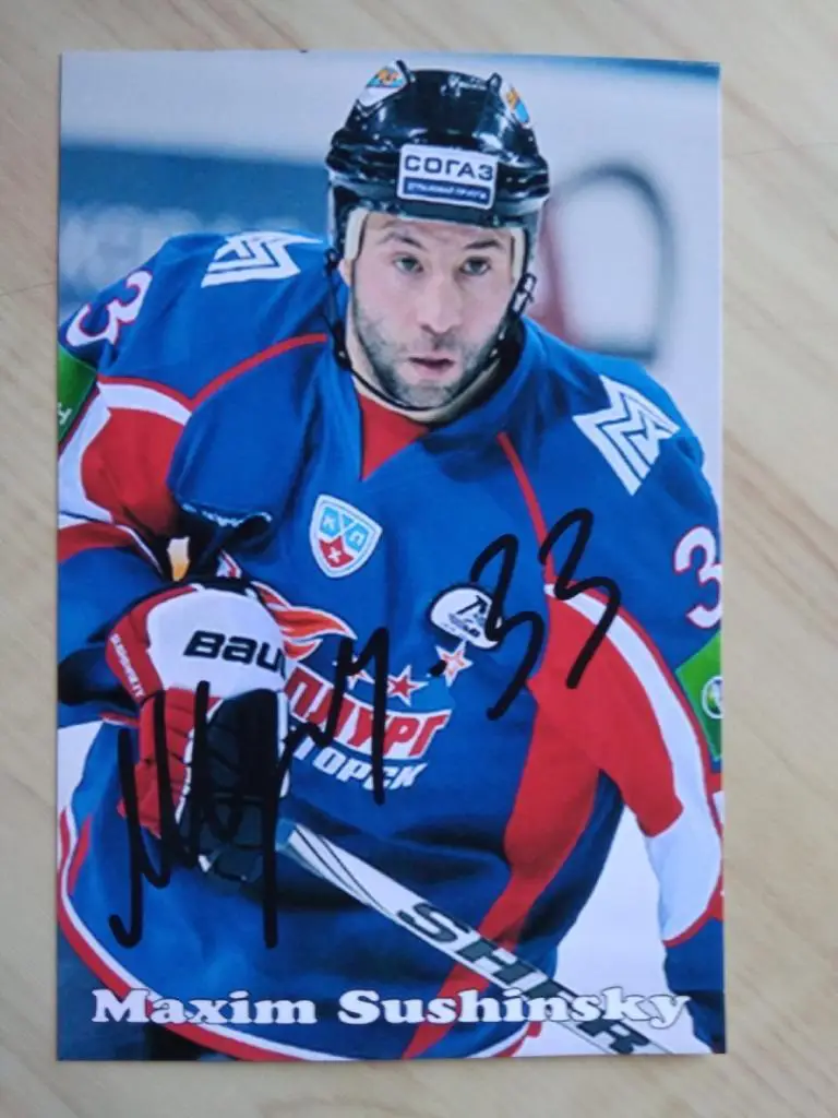 Автограф Максима Сушинского 5