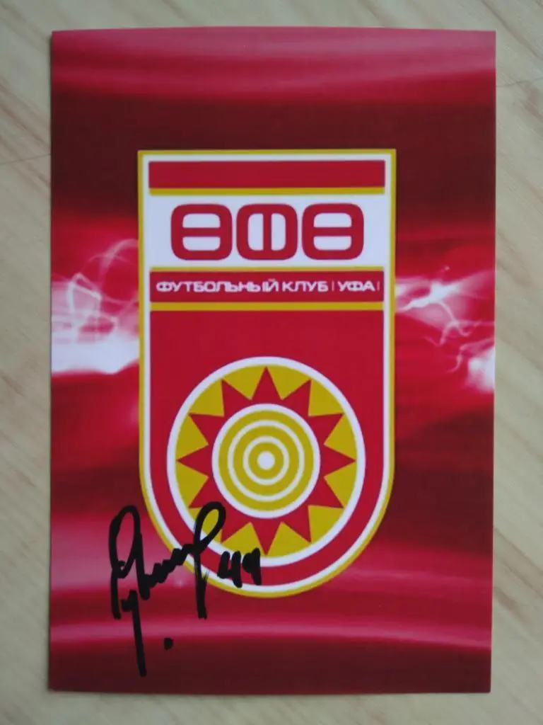 Автограф Сильвестр Игбун (Слай) (ФК Уфа, ФК Динамо Москва, сборная Нигерии) 2