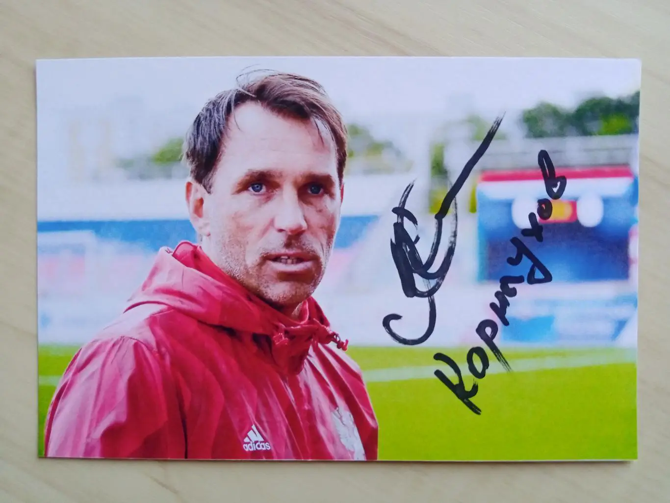 Автограф Олега Корнаухова 4